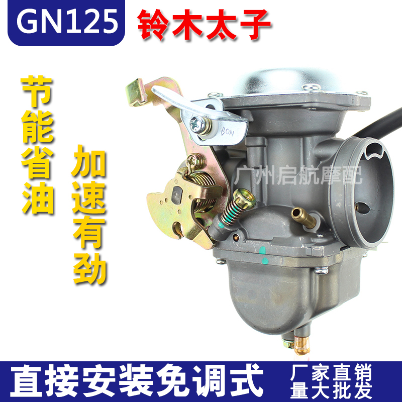Suzuki Prince GS125 Suzuki Vacuum film GN125 motorcycle carburetor for drilling HJ125