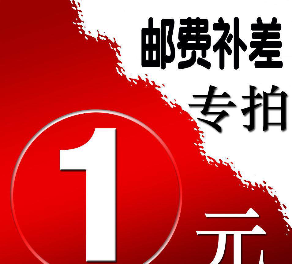 Post-postage price difference