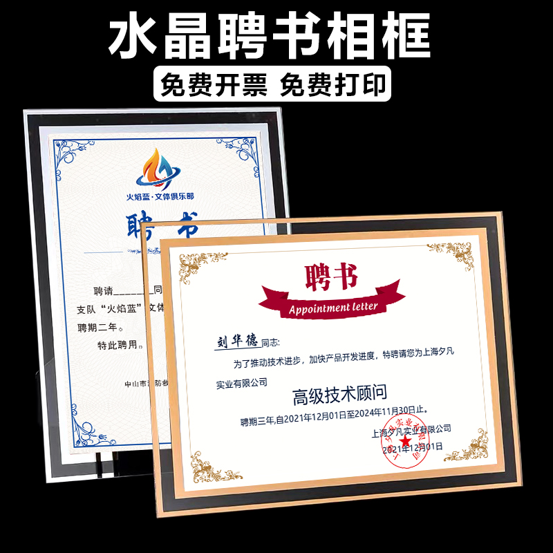 (Flagship Store) high-end hire book crystal photo frame Ren book hire hire book shell custom A4 hiring certificate appointment certificate set for membership certificate inner core can print cover leather cover
