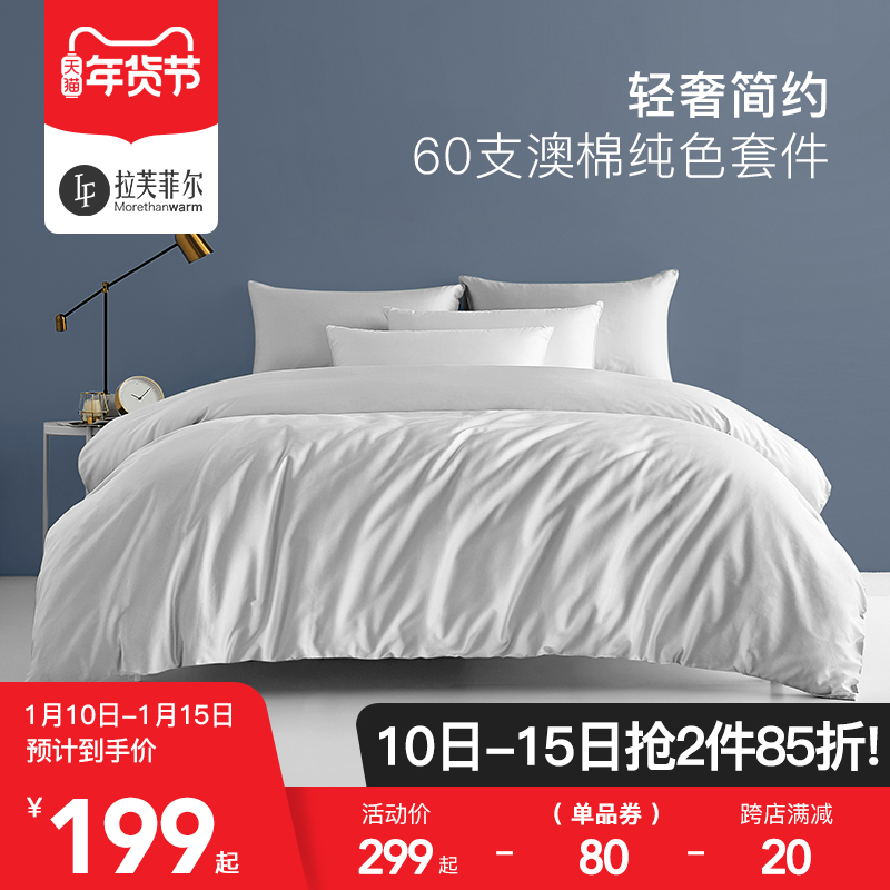 Class A hotel four-piece cotton cotton net red solid color 60s quilt cover sheets bed hats three sets bedding