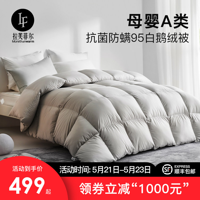 Rav fir antibacterial down quilted by spring and autumn by 95 white goose down by winter quilted by new youth summer air conditioning quilt core quilt