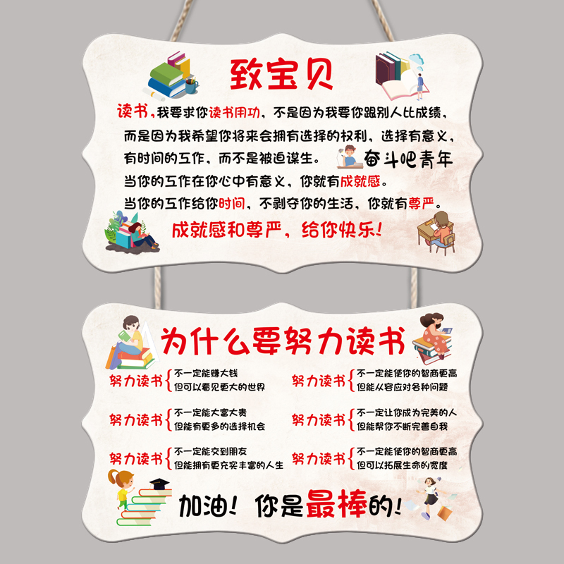 Pendant signs that motivate students to study are listed on motivmento brand children's creativity to encourage children to hang up painting wall-hanging