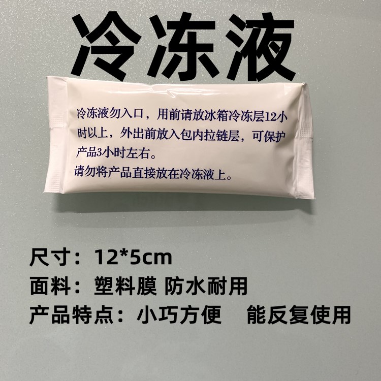 Excellent Companion Insulin Pen Special Protection Cold Agent Insulin Refrigerated Box Keep Cold Bag Insulation Agent Frozen Liquid Small Ice Strips