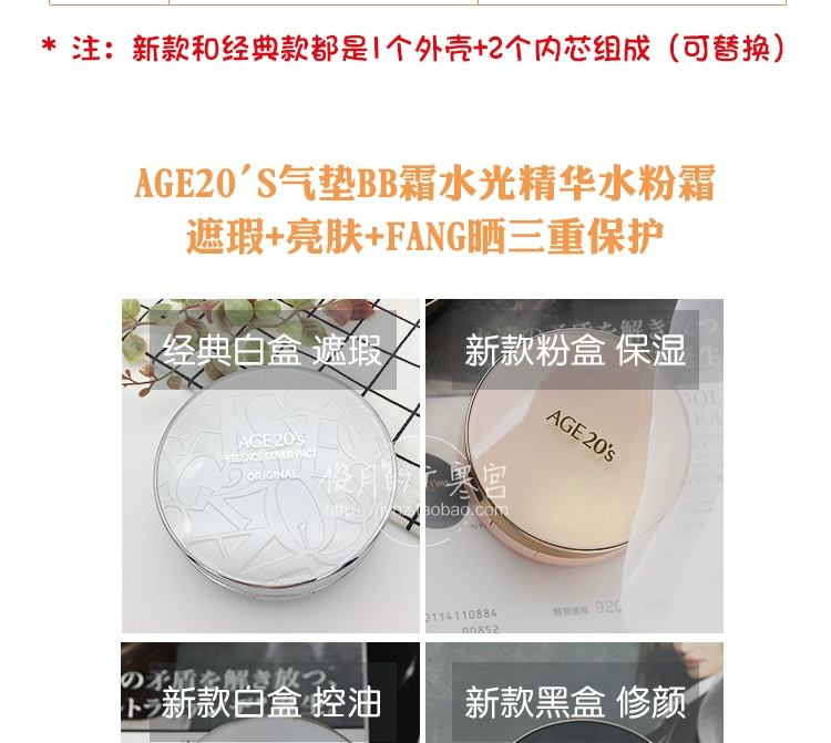 Junyue Korea age20 s tình yêu tôn trọng không khí mới bb cream nước nhẹ kem che khuyết điểm dưỡng ẩm với lõi thay thế kem nền bb collagen cellio
