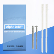 Geberit water tank accessories alpha panel push rod extension rod GEBERIT in-wall water tank button rod extension rod