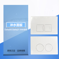 Geberit Generation concealed water tank actuator panel GEBERIT concealed water tank button UP182 panel