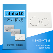 Concealed water tank panel Geberit alpha in-wall water tank flush button Orfa wall-mounted water tank panel