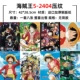 One Piece Poster Ngoại vi Anime Tiền thưởng Tiền thưởng Truy nã Siêu HD Phòng ngủ Phòng ngủ Ký túc xá Dán tường Hình nền Treo Tranh - Carton / Hoạt hình liên quan