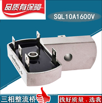 The three-phase rectifier Bridge Bridge SQL10A1600V SQL50A1000V SQL25A SQL35A40A Oval