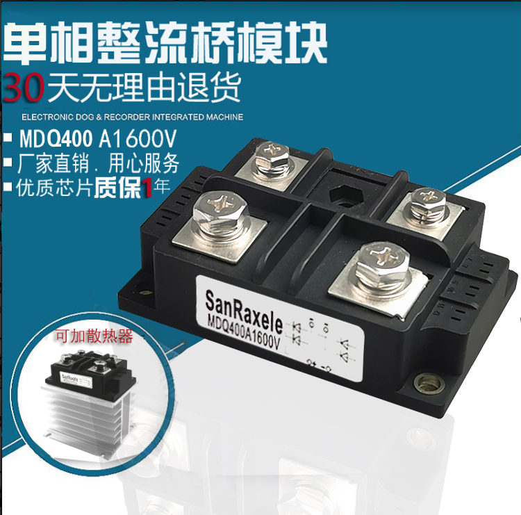 Single-phase rectifier bridge module MDQ400A1600V MDQ300A-16 quality assurance can be added with radiators