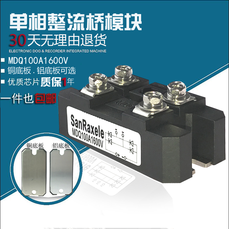 Single phase rectifier bridge module MDQ100A1200V 2000V2200V 12V24V36V48V 1600V220V