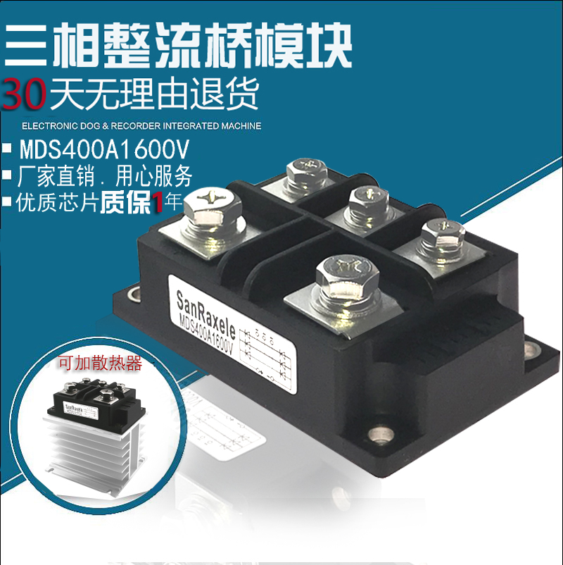 Three-phase rectifier bridge module MDS400A1600V copper base plate MDS400-16 warranty one year special price