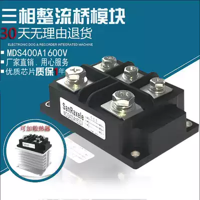 Three-phase rectifier bridge module MDS400A1600V copper base plate MDS400-16 warranty one Year Special