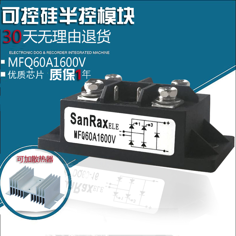 Single phase half-controlled rectifier bridge module MFQ60A600VMFQ100A1600V40A50A110A with radiator