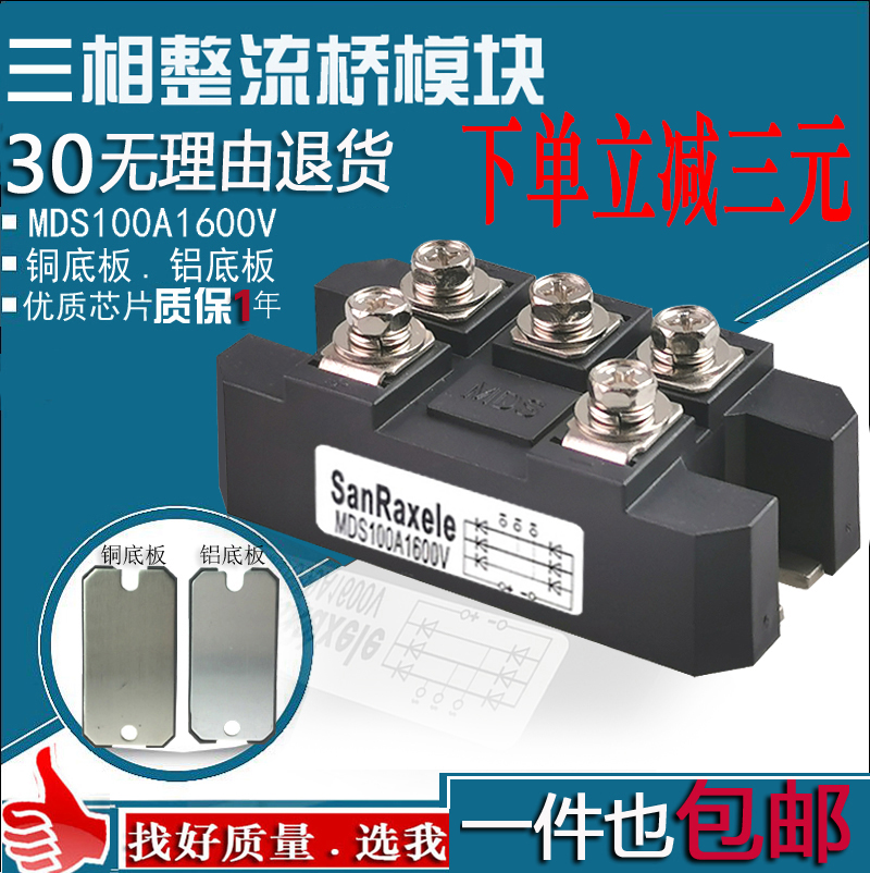 Three-phase rectifier bridge module MDS100A1600V 150A200A300A400A500A1000A with heat sink