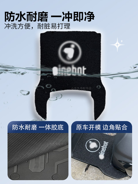 Suitable for No. 9 Nzmix/MZmix electric vehicle foot pads, thickened anti-slip pedal pads, modified waterproof upgrade accessories