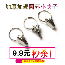 Curtain hook Curtain clip Bed curtain Shower curtain curtain hook Curtain wire wire clip Stainless ring clip