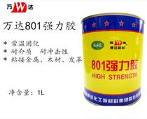 Shanghai Kangda Wanda WD801 super glue water yellow glue stick sponge special glue Metal plastic glue model