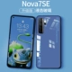Nova7se 【Blue】 Официальная та же модель ◎+365 гарантия ◇ закаленная пленка