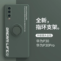 Подходит для Huawei P30 Mobile Phore Case Case Crack Knecket Жидкий силиконовый силиконовый силиконовый P30PRO, анти -падающий приливные мягкие INS, Simplicity Limited Edition Por Net Red P3o Ultra -Thin Personality Creative Men и Full Package