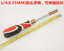 Batch head handle connected to 1 4(6 3MM) six-side batch head screwdriver handle screwdriver handle batch head adapter