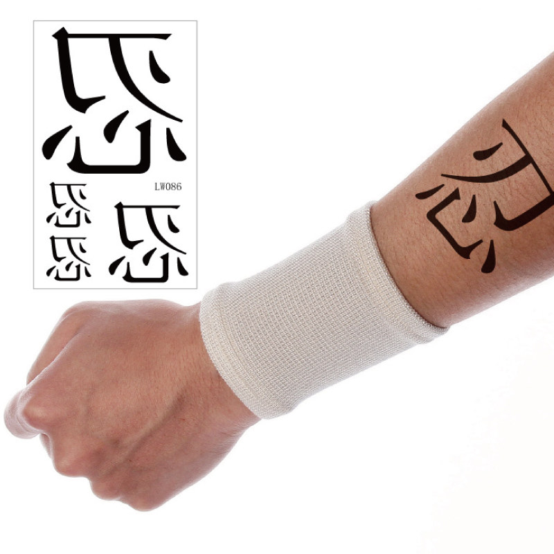 Small Qing new hand arm Hand back restraint Restraint Incentive TATTOO Tattoo Sticker Chinese Character Ninja Tattoo Sticker waterproof W086