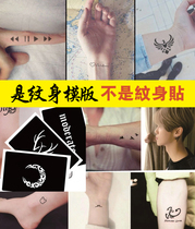 Flower totem words English small tattooed stencil stencil hollowed-out Korean semi permanent color stencil textured embroidery spray stencil