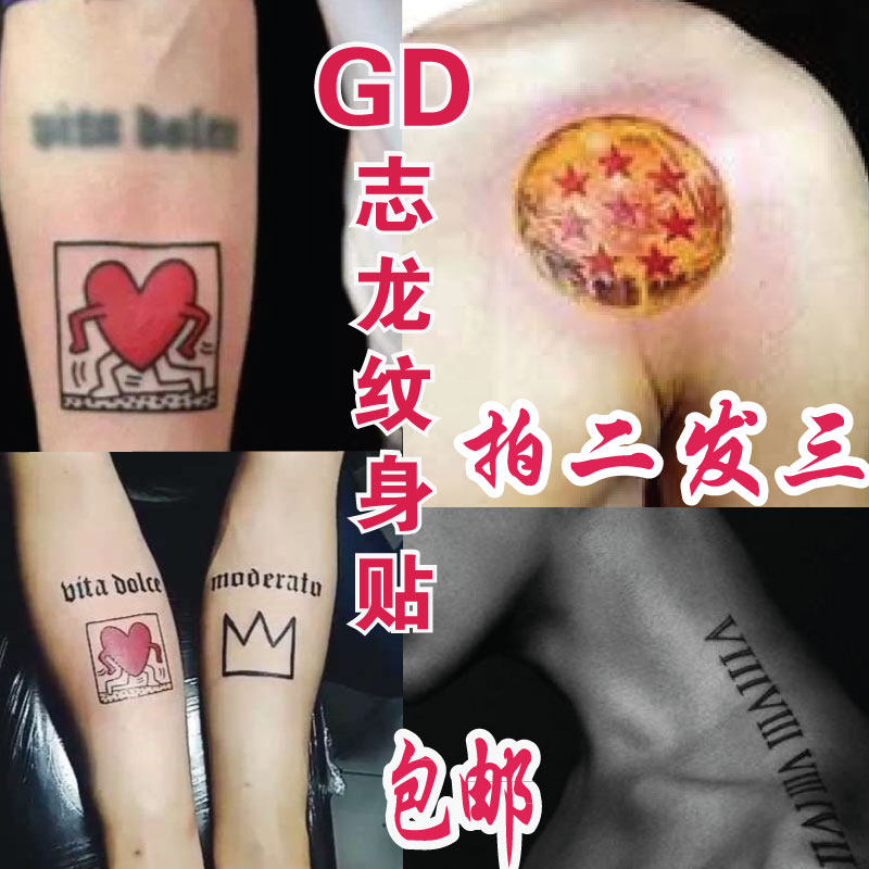 Zilong GD Tongan Anti-War Peace running Heart English Lightning Crown Cross Dragon Pearl Tattoo Sticker waterproof X074
