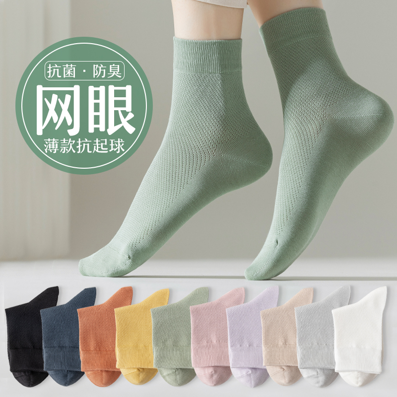 Women's Mid-Calf Socks, Pure Cotton Yarn, Thin Mesh Women's Socks, All-Cotton Breathable and Odor-Resistant Women's Long Socks, Seamless Short Socks