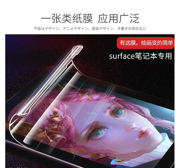 mới bề mặt pro6 mới Pro3 Tablet PC pro4 pro5 lớp giấy notebook màng của Microsoft đi mờ máy tính xách tay cuốn sách bảo vệ màn hình 2 tay sơn bằng văn bản từ bộ phim 15 - Phụ kiện máy tính bảng ốp ipad 10.2
