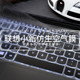 Suitable for 2024 Lenovo Xiaoxin Air14 keyboard film plus laptop pro1413 inch carbonair15 film Pro16 protective cover ideapadyoga14s Wei6