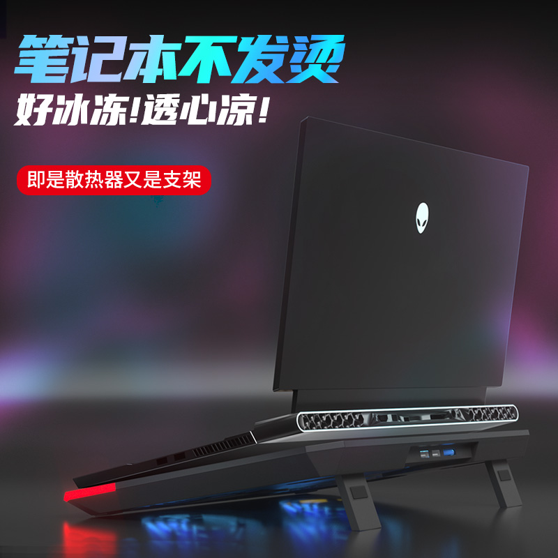 Suitable for notebook computer radiators Lenovo delivers r9000p Dell SUSTech 15 6 Games This Alien Plate r7000 Heat Dissipation Fan y9000p g3 g3 bracket g7