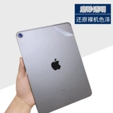 Новый Apple iPad mini5 Sticker Air3 планшет 10.2 Компьютер 8 -back Plam