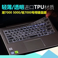 Lenovo nhỏ hợp thời trang 7000 5000 bàn phím nhỏ mới sắc nét 7000 máy tính xách tay 13.3 bảo vệ 15.6 inch 14 lá máy tính air15 13pro yoga710-14 ideapad 320s - Phụ kiện máy tính xách tay miếng dán laptop asus