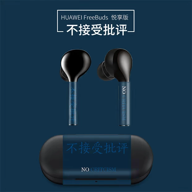 Tống Nian cùng Huawei huawei freebuds Yue Xiang phiên bản vinh quang flypods phiên bản thanh niên nắp bảo vệ tai nghe miếng dán vỏ phụ kiện phim phụ kiện vỏ bảo vệ chống bụi phim tai nghe bluetooth cho nam và nữ - Phụ kiện MP3 / MP4