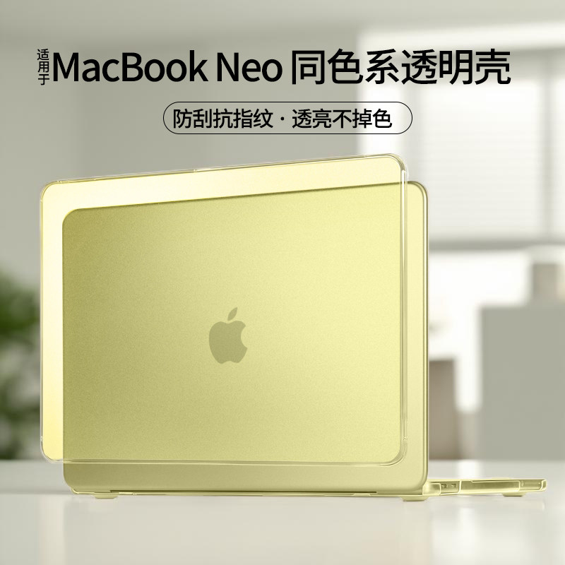 🔥苹果电脑必备好物推荐 | MacBook Neo 13寸防摔保护套🌟-笔记本保护壳-淘宝好物网
