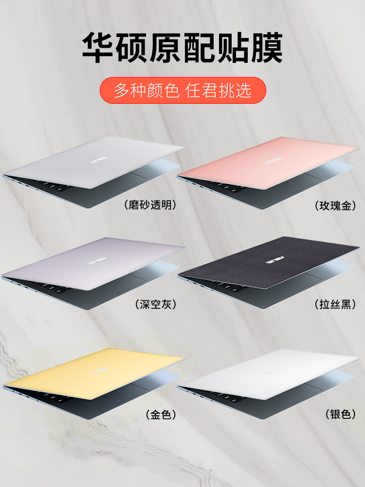 Suitable for ASUS Lingyao pro16 14 notebook sticker vivobookpro15s shell Lingrui 14 protection 15 film u4700j decoration s2 accessories ad