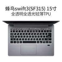 Humbrybird Swift3 (SF315) 15 дюймов [слегка полупрозрачный TPU]