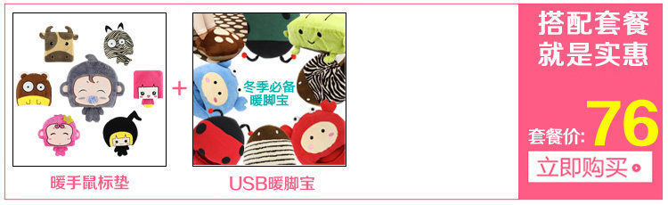 Coussin chauffant USB emotal Le Japon et la Corée du Sud - Ref 423489 Image 8