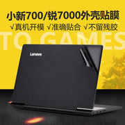 Lenovo Xiaoxin 700 esports phiên bản nhỏ mới sắc nét 7000 máy tính xách tay shell phim 15.6-inch máy tính bộ đầy đủ của dán y720 g50-80 y50-70 g480 y520 phụ kiện cơ thể phim