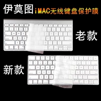 Apple một máy tính để bàn máy tính imac bàn phím phim không dây ma thuật bàn phím bảo vệ bìa phụ kiện phim apple air13 máy tính xách tay macbook12pro13.3 inch 15 key phim túi xách máy tính