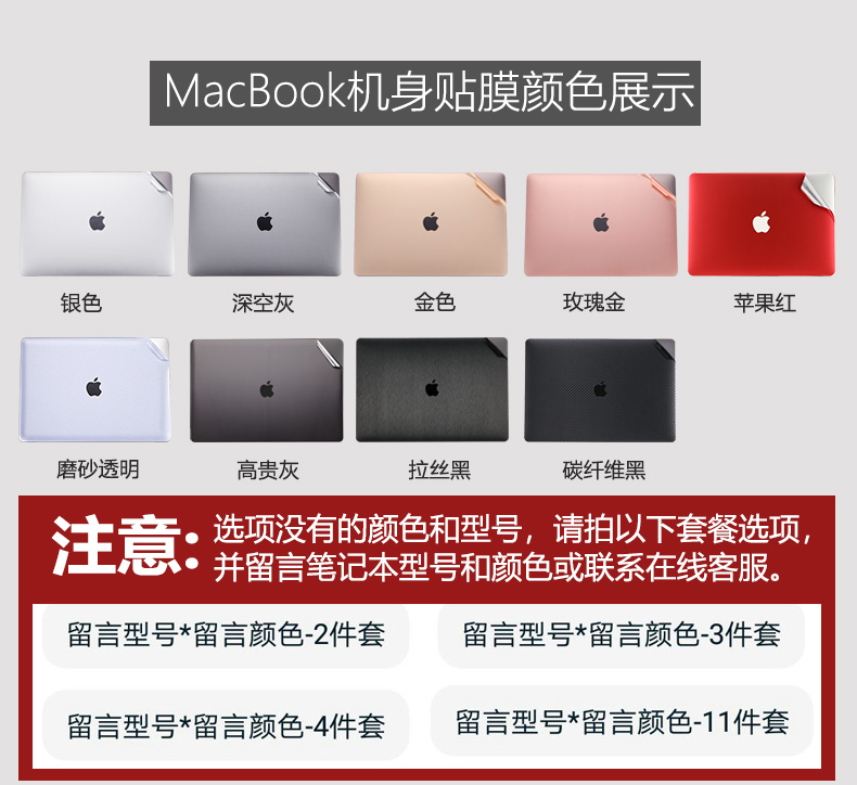 Macbook Apple máy tính xách tay pro13 inch toàn bộ 13.3 bảo vệ 12 shell air sticker mac lá cơ thể đầy đủ body gói 15 bàn phím phim 11 màn hình saver phụ kiện màn hình 2017