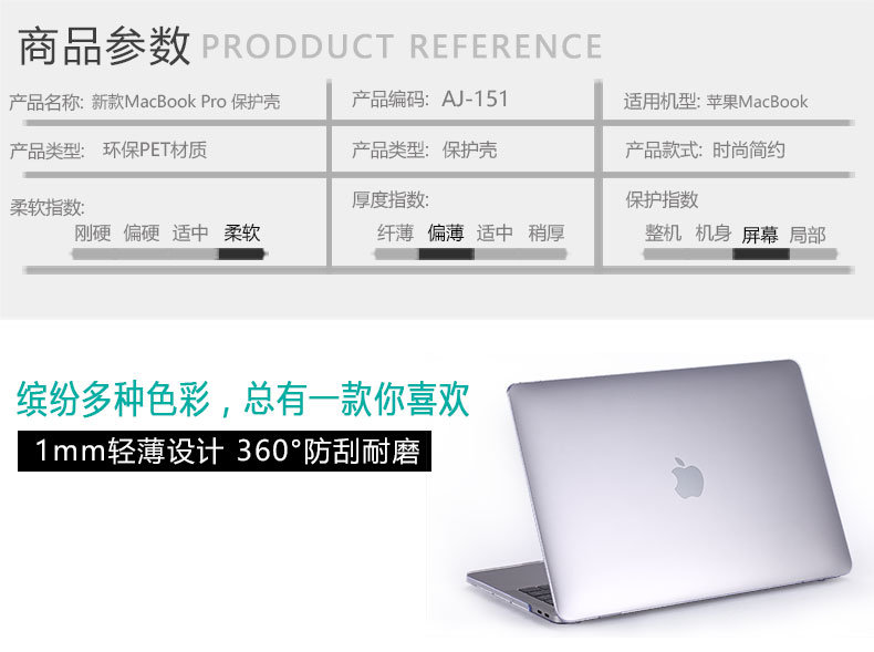 Macbook apple bảo vệ không khí shell pro máy tính xách tay 13.3 inch máy tính 13 phụ kiện 15 shell 2017 bộ mac