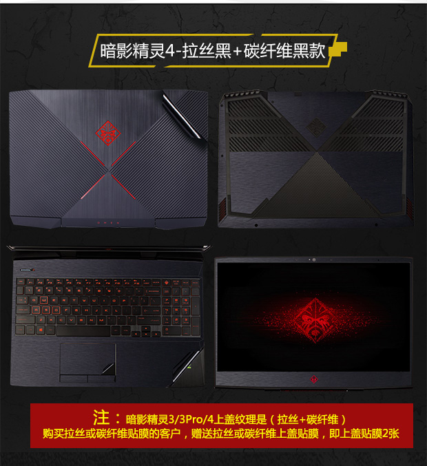 HP phát sáng 2 4 Night Elf bóng thế hệ thứ ba pro 15,6-inch dán lá laptop plus17 inch vỏ bảo vệ bộ phim màng bảo vệ ánh sáng thân máy bay Star Series 4 14 Phụ kiện 13 - Phụ kiện máy tính xách tay miếng dán màn hình laptop chống nhìn trộm 15.6 inch