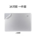 Huawei vinh quang cuốn sổ tay máy tính xách tay 14 inch Máy tính Ruilong phiên bản vỏ bảo vệ phụ kiện phim Phụ kiện máy tính xách tay