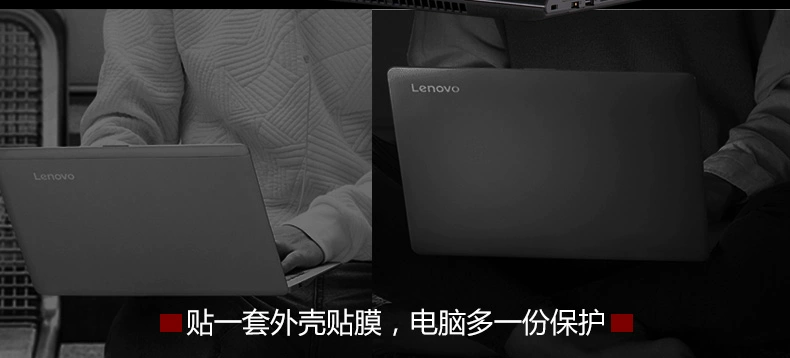 Lenovo Xiaoxin 700 esports phiên bản nhỏ mới sắc nét 7000 máy tính xách tay shell phim 15.6-inch máy tính bộ đầy đủ của dán y720 g50-80 y50-70 g480 y520 phụ kiện cơ thể phim