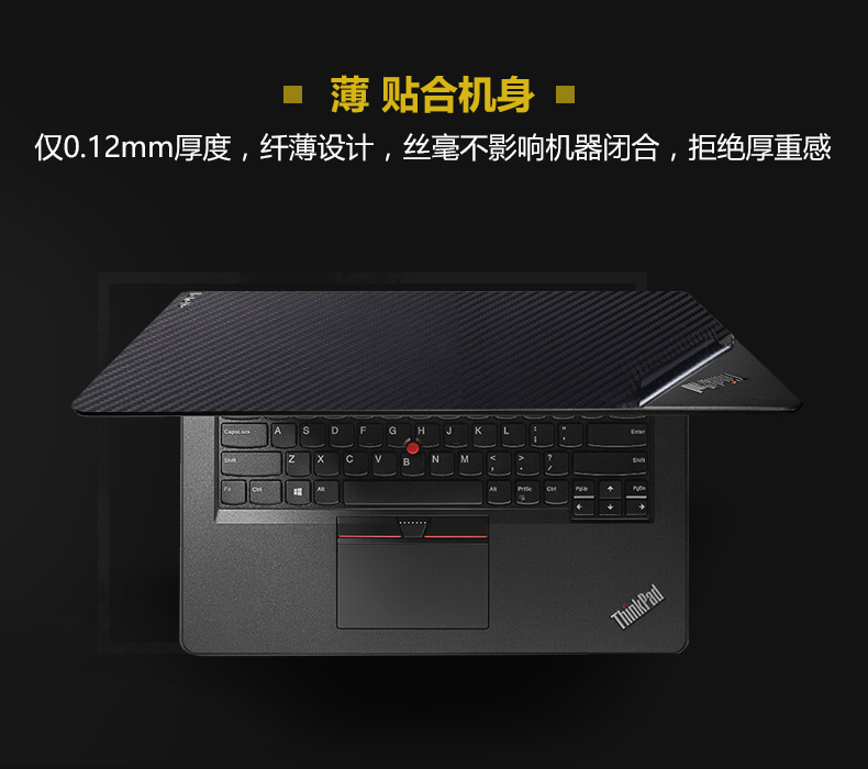 Thinkpad Lenovo e470c máy tính xách tay sticker e570 máy tính e480 vỏ x270 bảo vệ t470p phim x1 carbon 2018 wing bộ đầy đủ e580 s2 s1 phụ kiện x280 phim