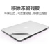 Macbook Apple máy tính xách tay pro13 inch toàn bộ 13.3 bảo vệ 12 shell air sticker mac lá cơ thể đầy đủ body gói 15 bàn phím phim 11 màn hình saver phụ kiện màn hình 2017 Phụ kiện máy tính xách tay