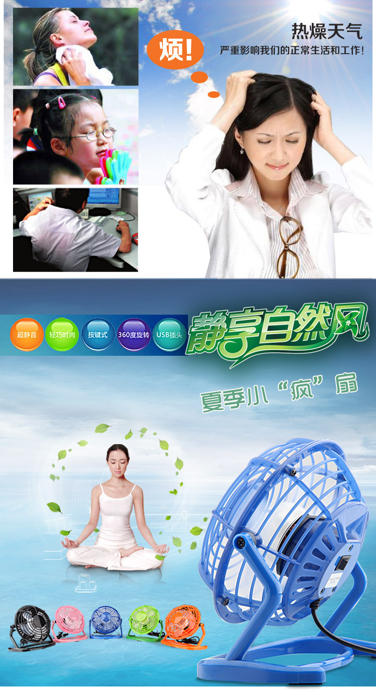 Ventilateur USB - Ref 406397 Image 7