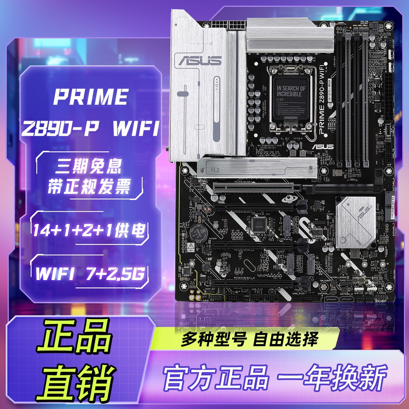 Brand New Asus Prime Z890P Wifi Motherboard Atx Desktop Large Board Master Series Supports 285K Brand New Asus Prime Z890P Wifi Motherboard Atx Desktop Large Board Master Series Supports 285K